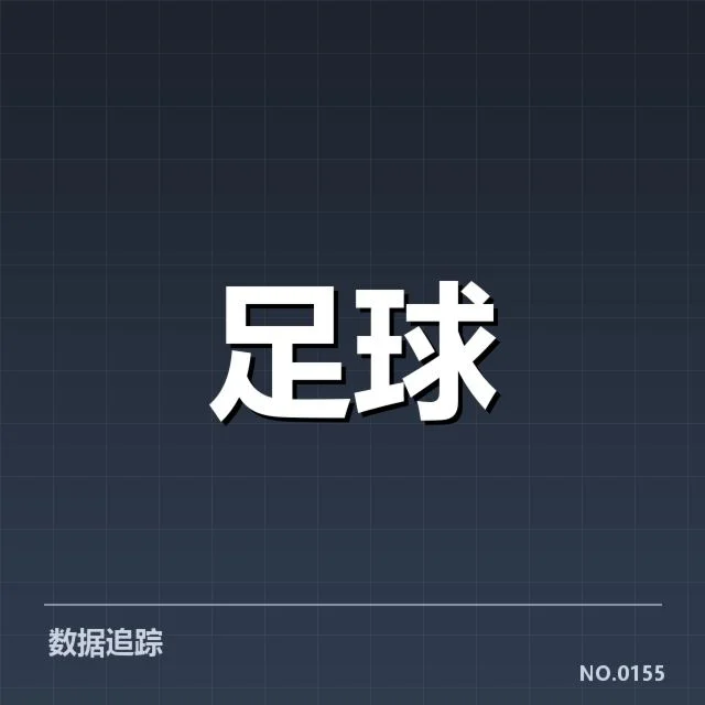 欧冠淘汰赛对阵形势分析：重要比赛背后，哪些因素决定晋级路径